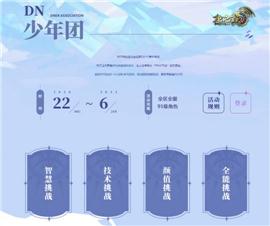 天龙八部私服魔界风云。